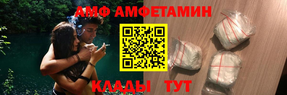 Дербент  Амфетамин VHQ  Вход с VPN 