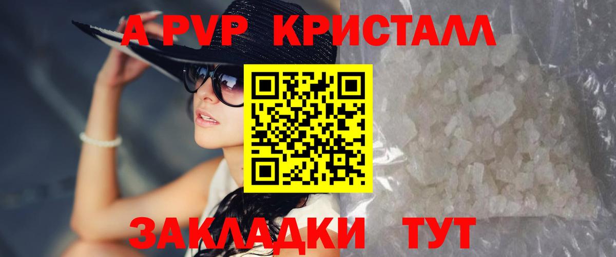 Alpha PVP кристаллы Дербент