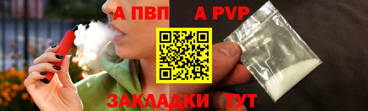 А ПВП мука  Вход с VPN  Дербент  Альфа ПВП СК 