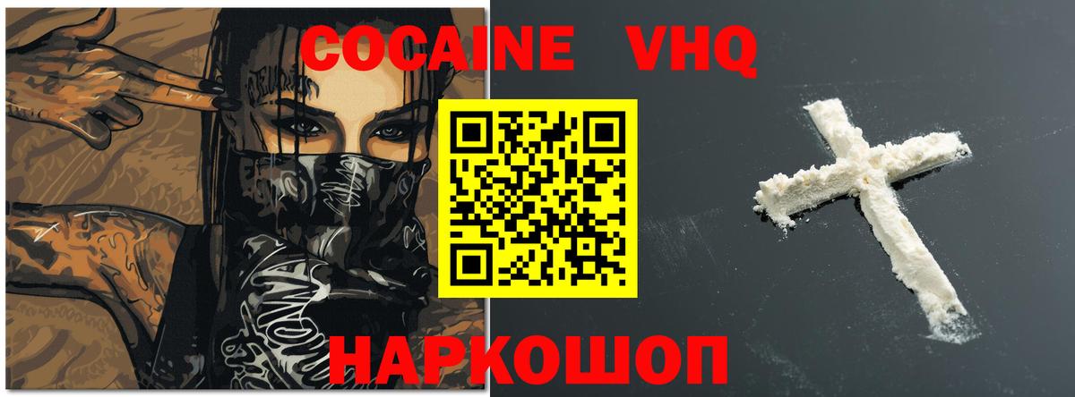 Cocaine 99%  Вход с VPN  магазин    Cocaine 97%  Дербент 