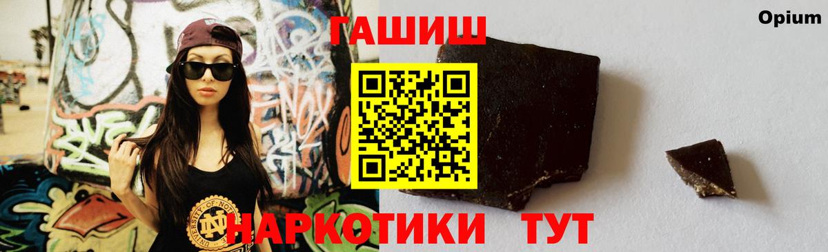 ГАШИШ Premium  Вход с VPN  ГАШ hashish  цены   Дербент 