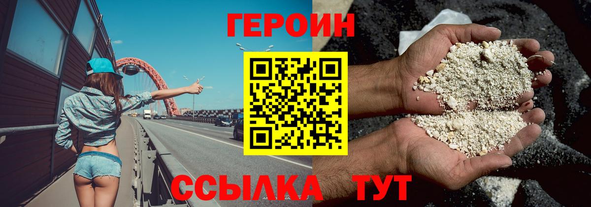 Героин белый Дербент