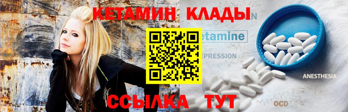 Кетамин ketamine  Вход с VPN  Кетамин VHQ  Дербент 