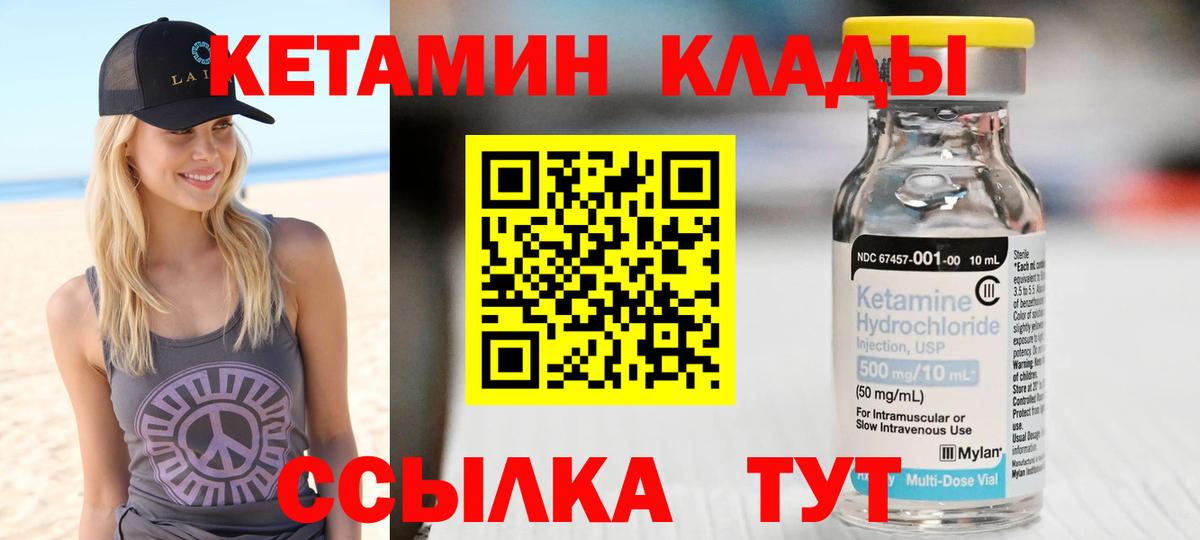 Кетамин ketamine Дербент