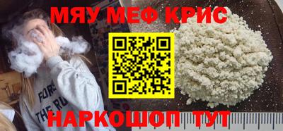 прущие крисы Краснокаменск