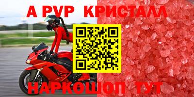 мяу мяу кристалл Краснодар