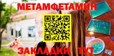 мяу мяу кристалл Краснодар
