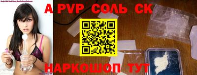 мяу мяу кристалл Краснодар