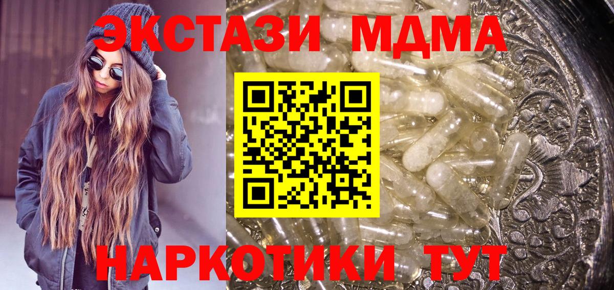 MDMA кристаллы Дербент