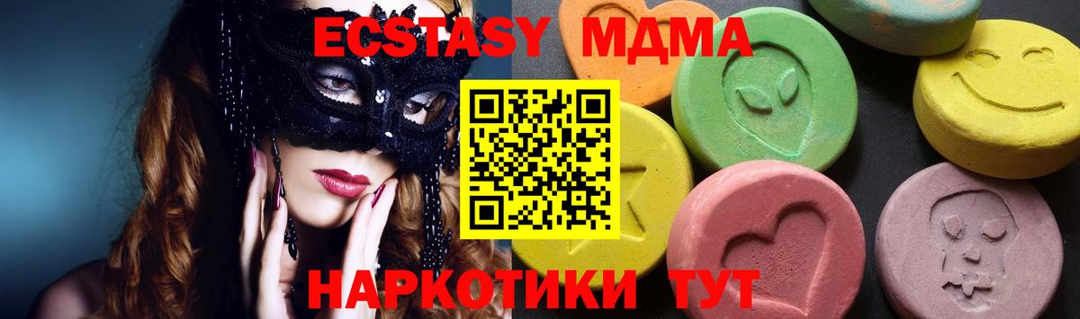 MDMA Molly  МДМА VHQ  Вход с VPN  MDMA  Дербент 