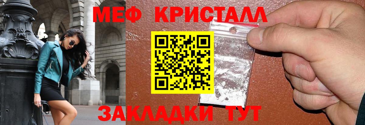 Меф Дербент