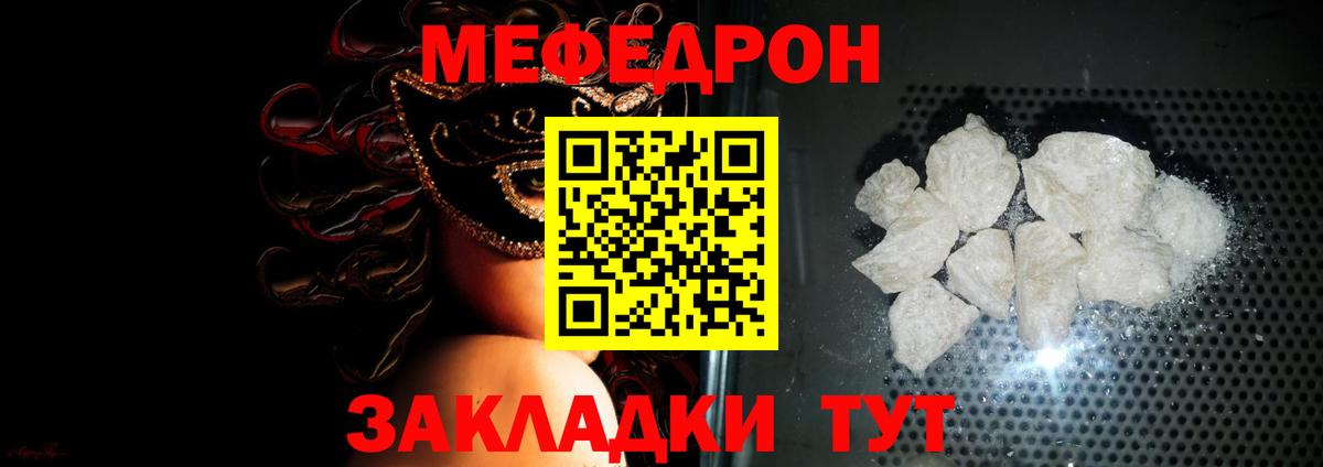 Мефедрон  МЕФ  Вход с VPN  Дербент  МЕФ мука 