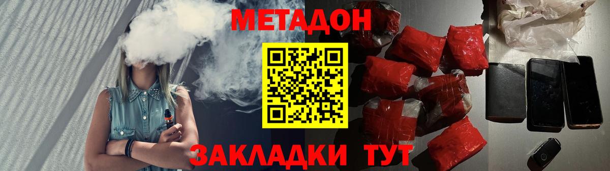 Метадон белоснежный  Метадон VHQ  Вход с VPN  Дербент 