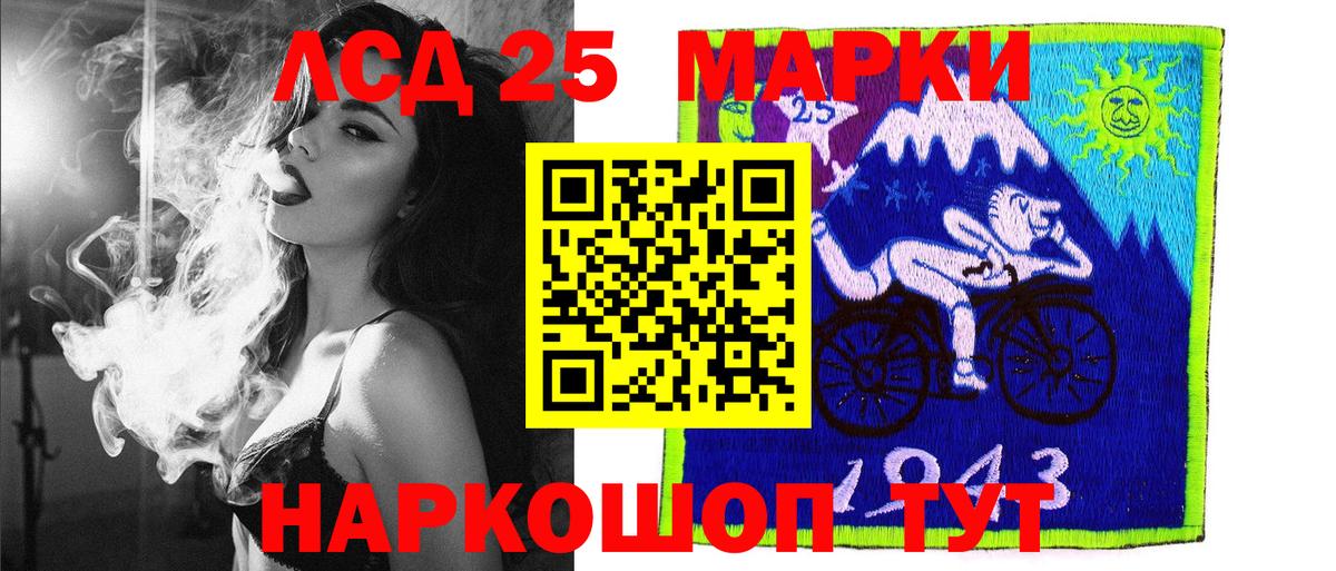 Наркотические марки 1,8мг Дербент