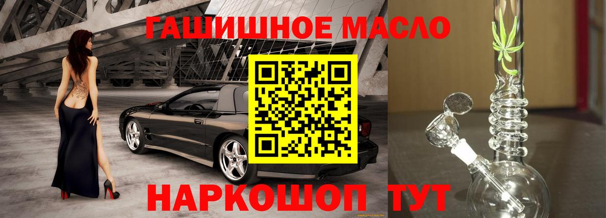 Дистиллят ТГК THC oil  Вход с VPN  ТГК жижа  Дербент 